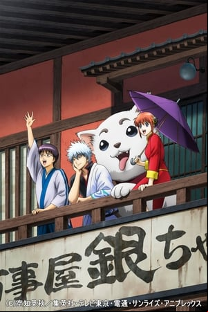 Gintama Gintama