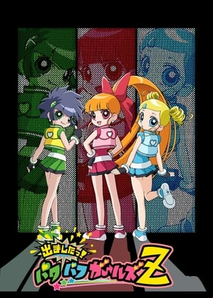 Las Supernenas Z Las Supernenas Z