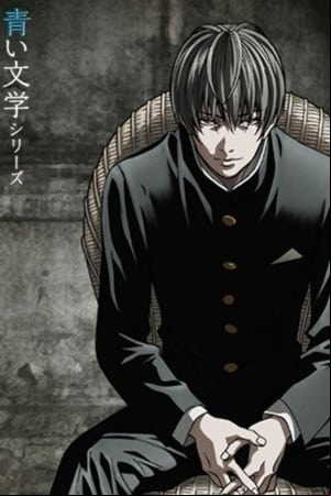 Aoi Bungaku Series