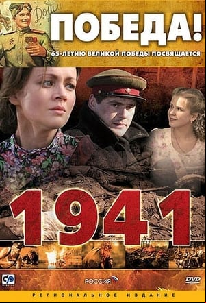 1941 1941