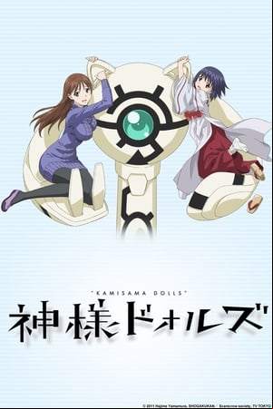 Kamisama Dolls