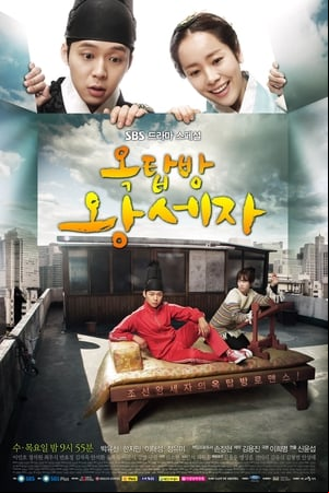 El Príncipe de la Azotea (Rooftop Prince) El Príncipe de la Azotea (Rooftop Prince)