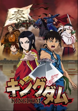 Kingdom Kingdom