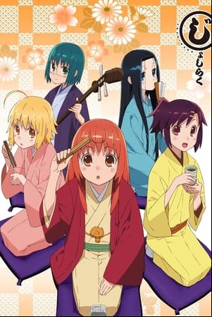 Joshiraku