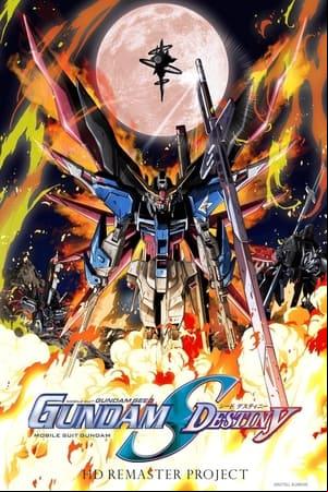 機動戦士ガンダムSEED DESTINY HDリマスター 機動戦士ガンダムSEED DESTINY HDリマスター