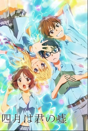 Your Lie in April Your Lie in April