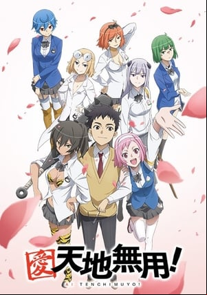 Ai Tenchi Muyo! Ai Tenchi Muyo!
