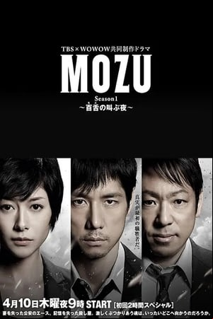 MOZU MOZU