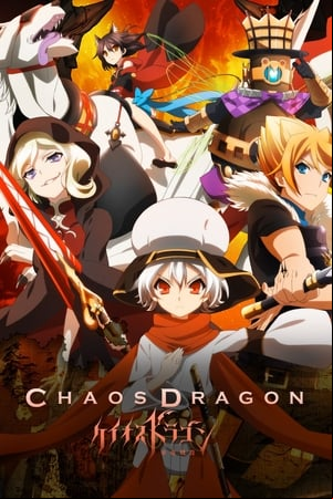 Chaos Dragon: Sekiryuu Seneki