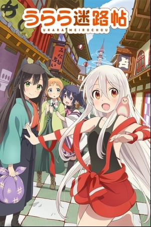 Urara Meirochou