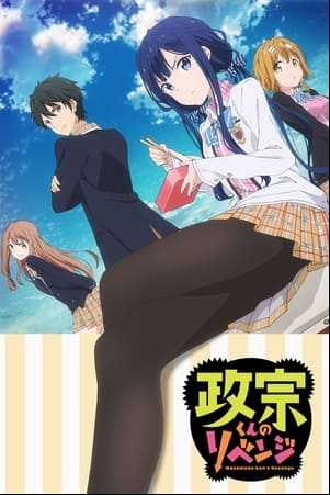 Masamune-kuns Revenge Masamune-kuns Revenge