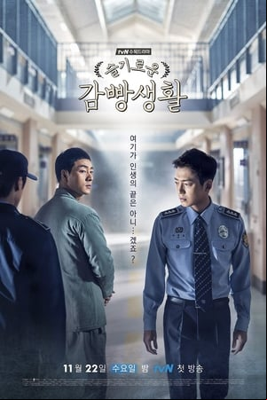 Prison Playbook Prison Playbook