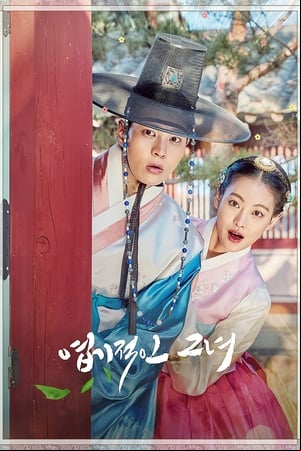 My Sassy Girl My Sassy Girl