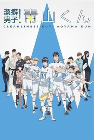 Keppeki Danshi! Aoyama-kun Keppeki Danshi! Aoyama-kun