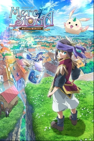 Merc Storia: Mukiryoku no Shounen to Bin no Naka no Shoujo