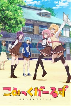 Comic Girls