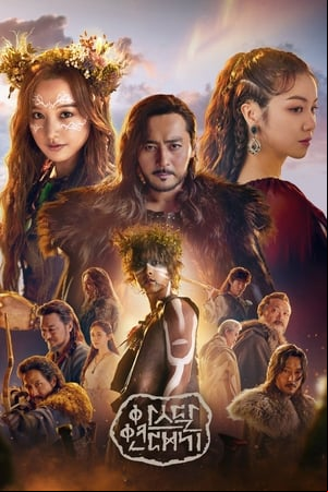 Arthdal Chronicles Arthdal Chronicles