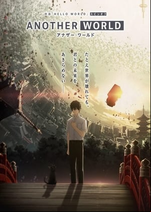 Another World