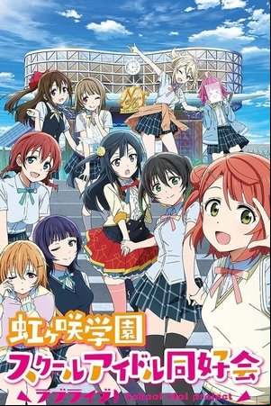 Love Live! Nijigasaki High School Idol Club