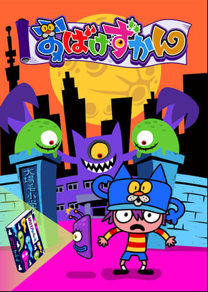 Obake Zukan