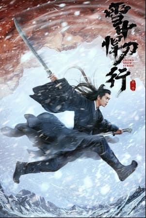 Sword Snow Stride Sword Snow Stride