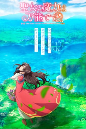 Seijo no Maryoku wa Bannou desu