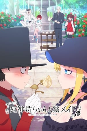 Shinigami Bocchan to Kuro Maid