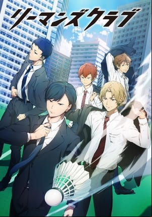 Salarymans Club (Rymans Club)