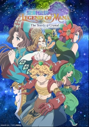 Seiken Densetsu Legend of Mana: The Teardrop Crystal Seiken Densetsu Legend of Mana: The Teardrop Crystal