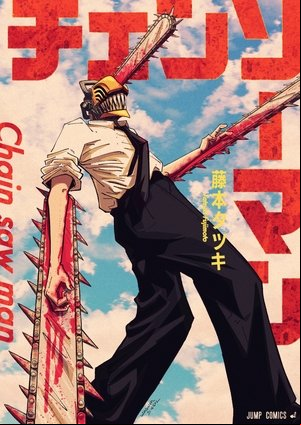 Chainsaw Man Chainsaw Man