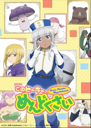 Kono Healer, Mendokusai Kono Healer, Mendokusai