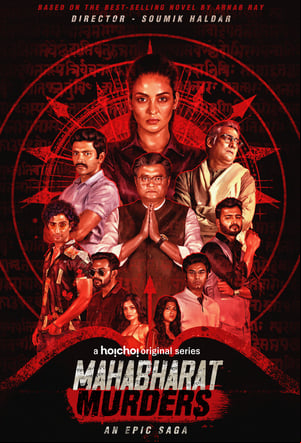 মহাভারত Murders মহাভারত Murders