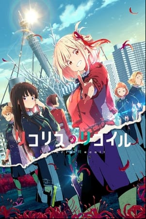 Lycoris Recoil Lycoris Recoil