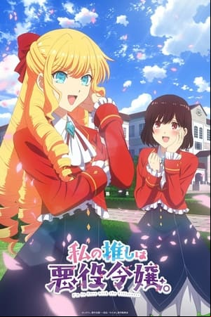 Me enamoré de la villana