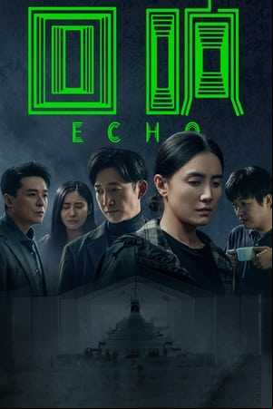 Echo Echo