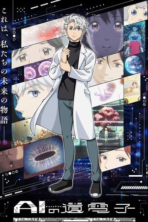 AI no Idenshi