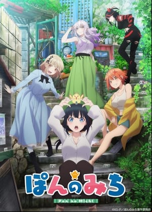 Pon no Michi