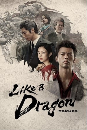 Like a Dragon: Yakuza Like a Dragon: Yakuza