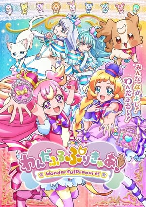 Wonderful Precure! Wonderful Precure!