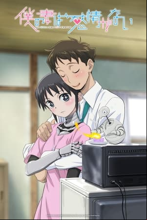 My Wife Has No Emotion My Wife Has No Emotion