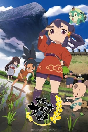 Sakuna: Of Rice and Ruin Sakuna: Of Rice and Ruin