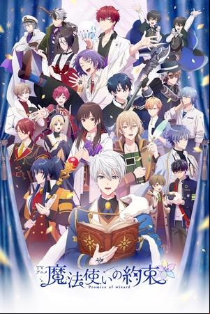 Mahoutsukai no Yakusoku Mahoutsukai no Yakusoku