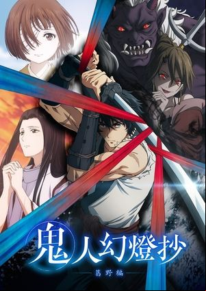 Kijin Gentoushou Kijin Gentoushou
