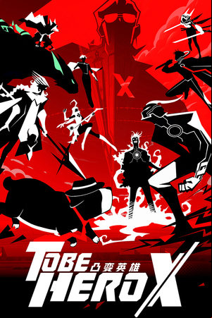 TO BE HERO X TO BE HERO X
