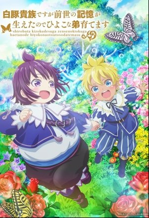 SHIROHIYO - Reincarnated as a Neglected Noble: Raising My Baby Brother With Memories From My Past Life