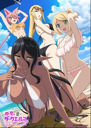 Chotto Dake Ai ga Omoi Dark Elf ga Isekai Kara Oikakete Kita