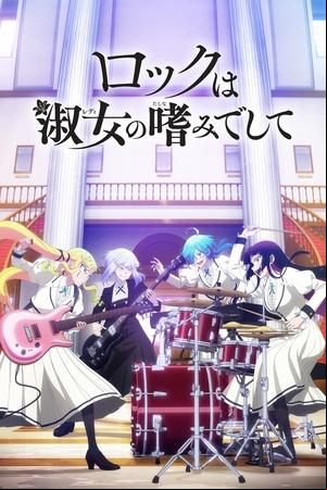 Rock wa Lady no Tashinami Deshite