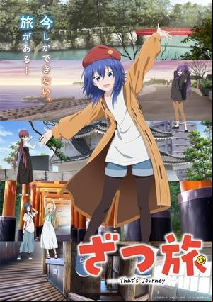 ZatsuTabi -Thats Journey-